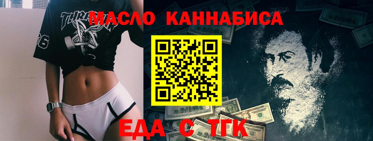 Елизово  Печенье с ТГК конопля  Вход с VPN 