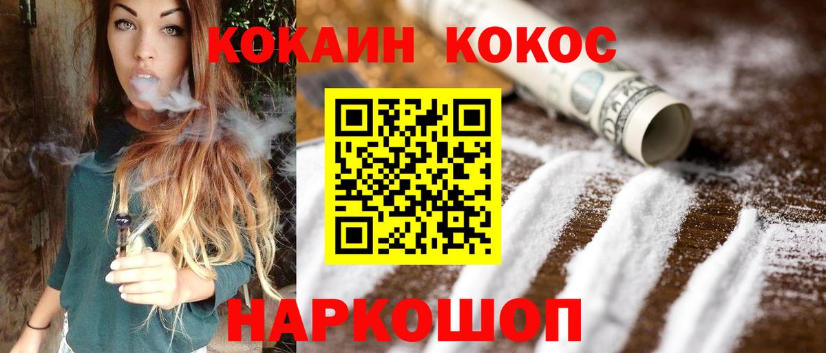 Кокаин 99% Елизово
