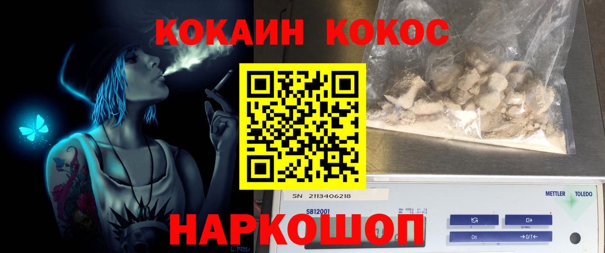 COCAIN 97%  Вход с VPN  COCAIN  Елизово 