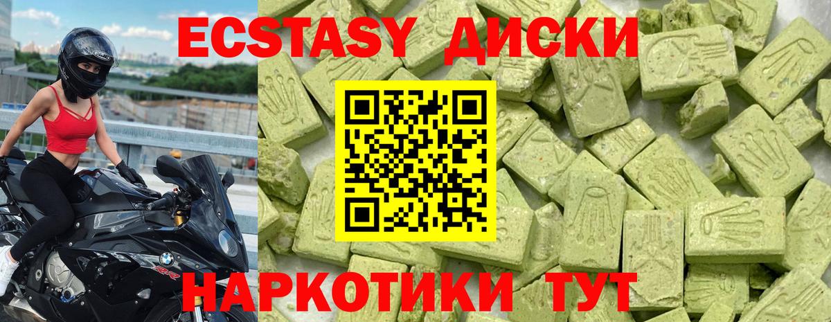 Экстази XTC  Вход с VPN  Экстази VHQ  Экстази  Елизово 