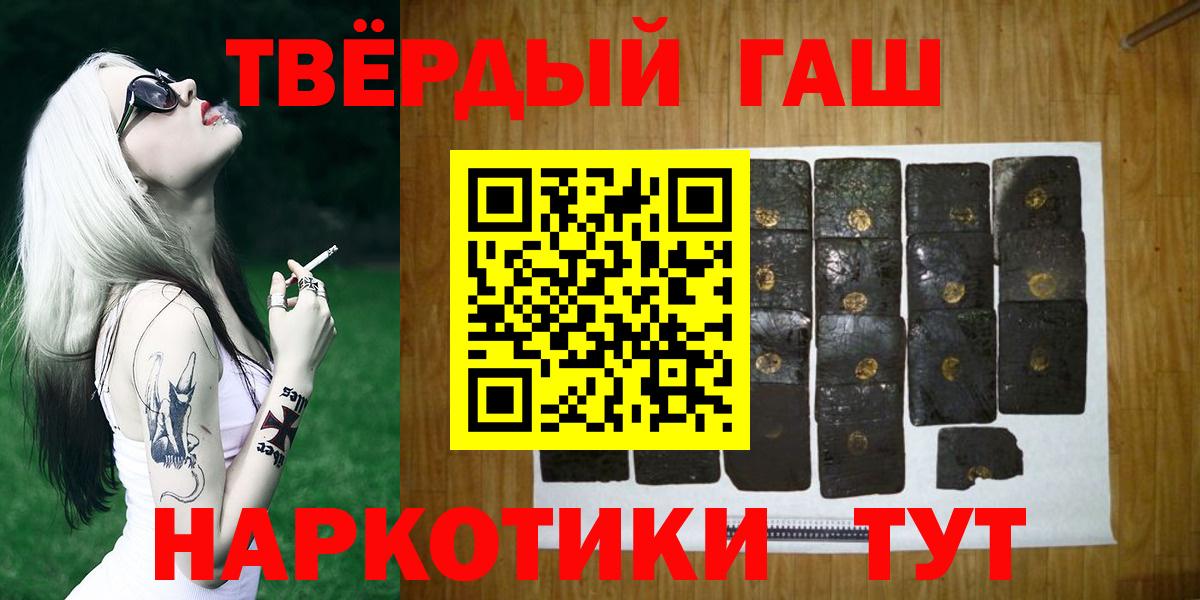 что такое наркотик  ГАШИШ Изолятор  Гашиш индика сатива  Вход с VPN  Елизово  ГАШ 