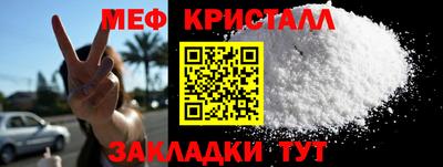меф Кунгур