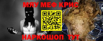 меф Кунгур