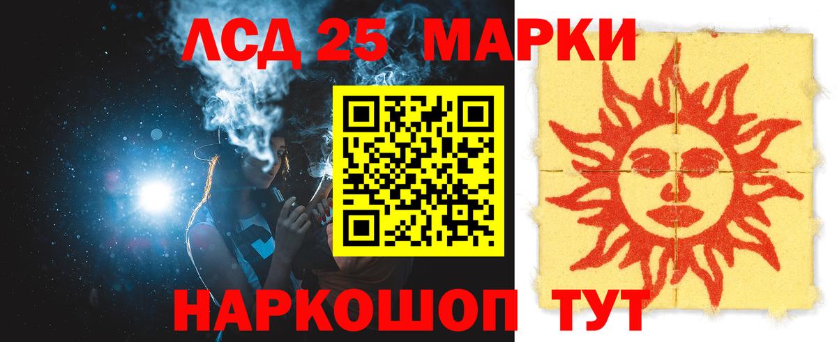 LSD-25 экстази ecstasy  LSD-25 экстази  ЛСД экстази кислота  Елизово  Вход с VPN 