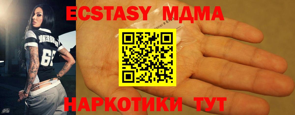 MDMA  MDMA Molly  Вход с VPN  МДМА молли  Елизово 
