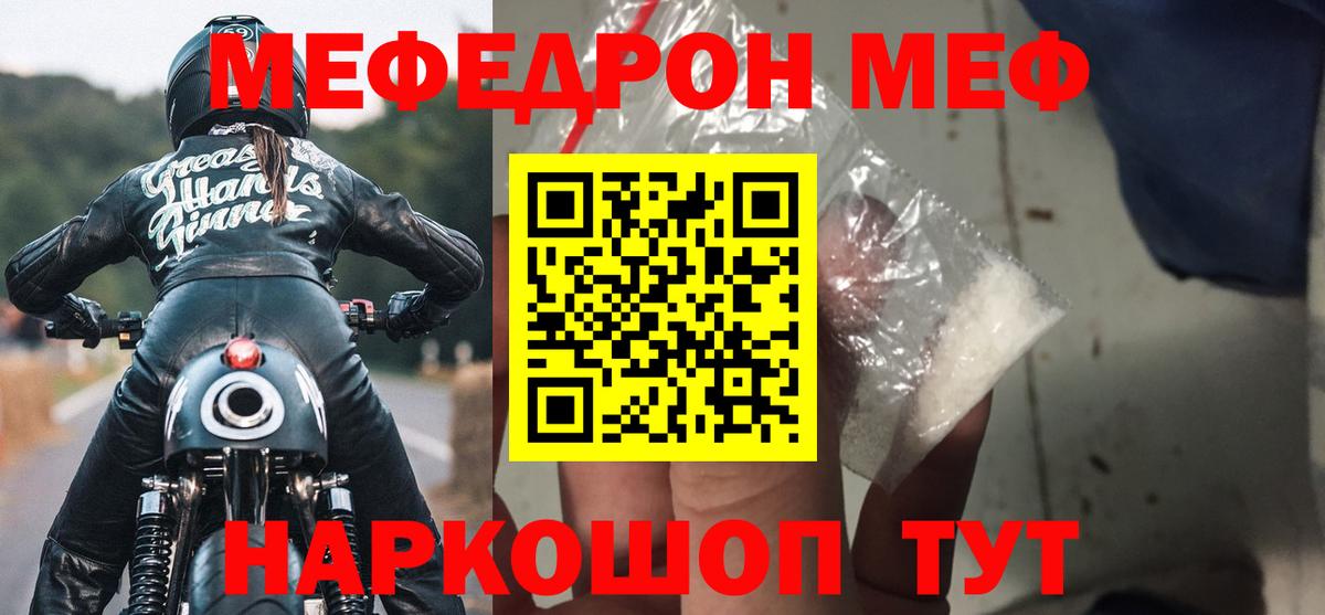 Мефедрон мука Елизово