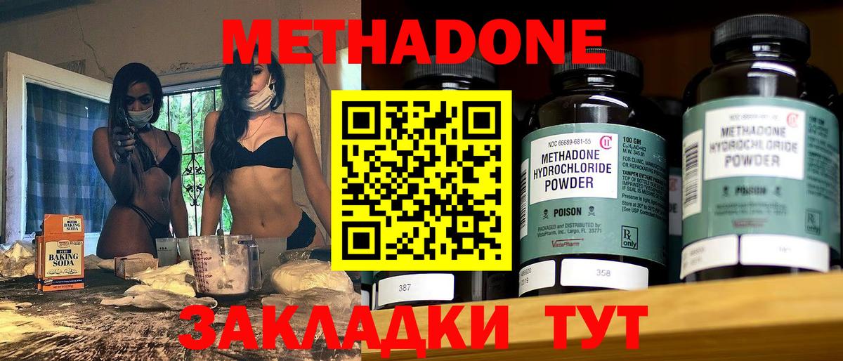 Метадон белоснежный  Вход с VPN  Елизово  МЕТАДОН белоснежный 