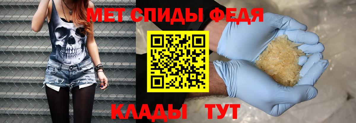 МЕТАМФЕТАМИН мет Елизово