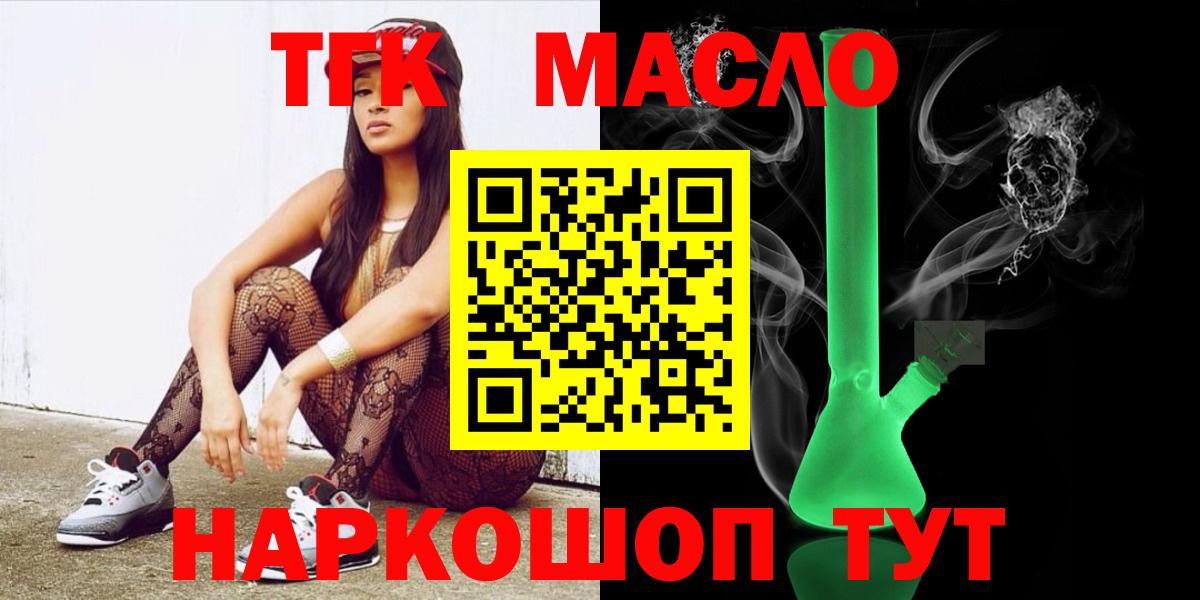 ТГК жижа  Вход с VPN  Елизово  где найти   ТГК концентрат 
