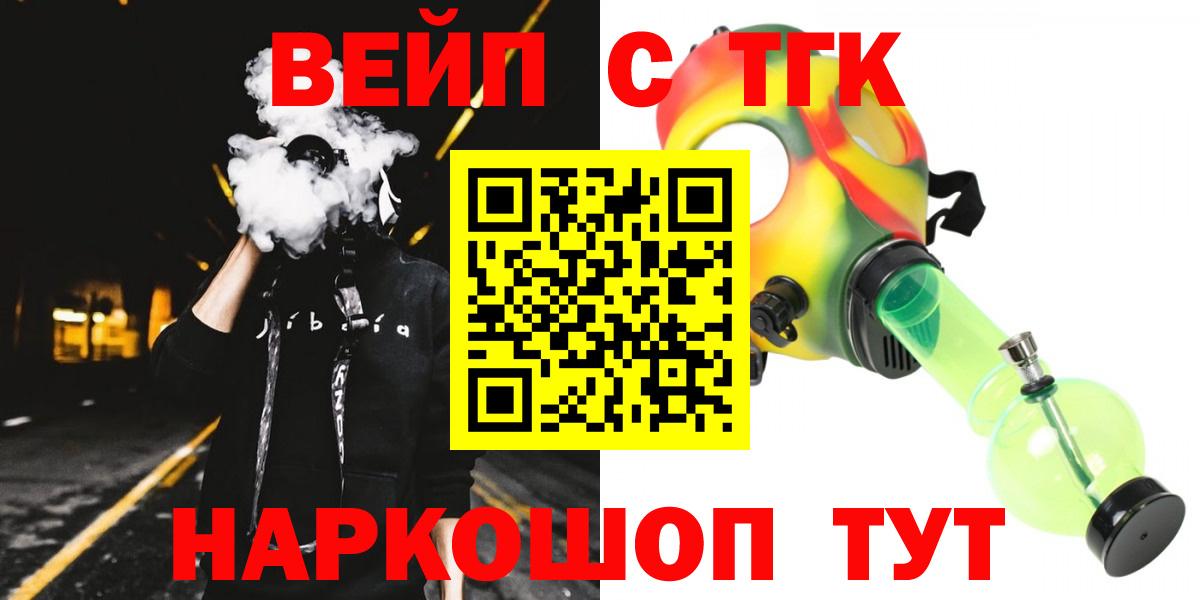 Дистиллят ТГК вейп с тгк Елизово
